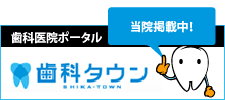 神奈川県川崎市｜いしかわ矯正歯科